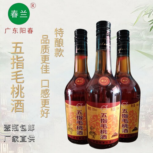 春兰牌五指毛桃酒500毫升*35度阳春特色药材浸纯滋补养生酒