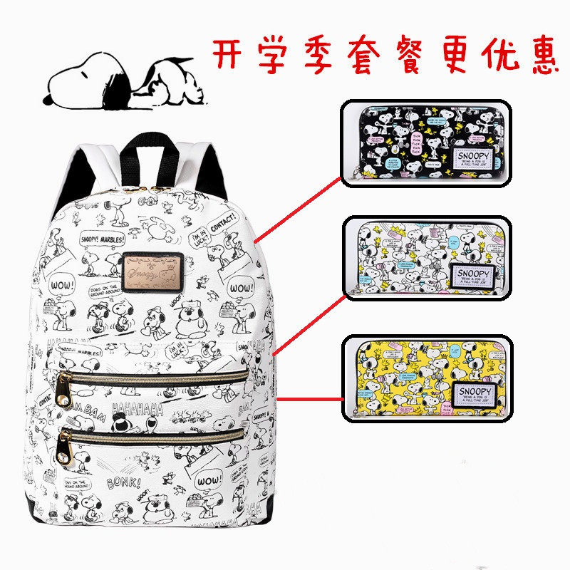 可爱动物史努比图案女士双肩背包潮流可爱韩版后背包包邮PU