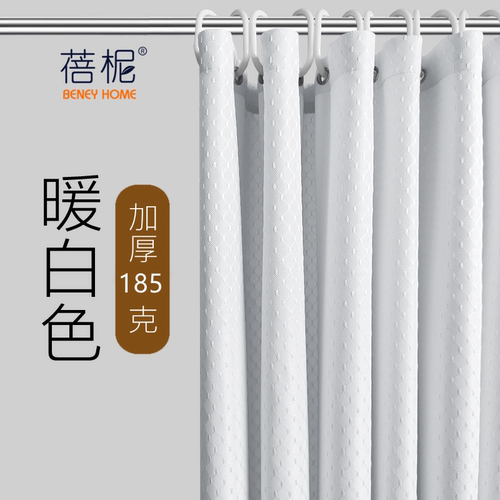 白色酒店浴室浴帘加厚防霉挂帘