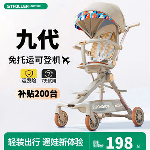 溜娃神器婴儿手推车双向高景观可登机超小折叠透气儿童车旅行溜娃
