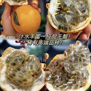 西双版纳热情果10个礼盒装哥伦比亚纯甜百香果果当季新鲜顺丰包邮