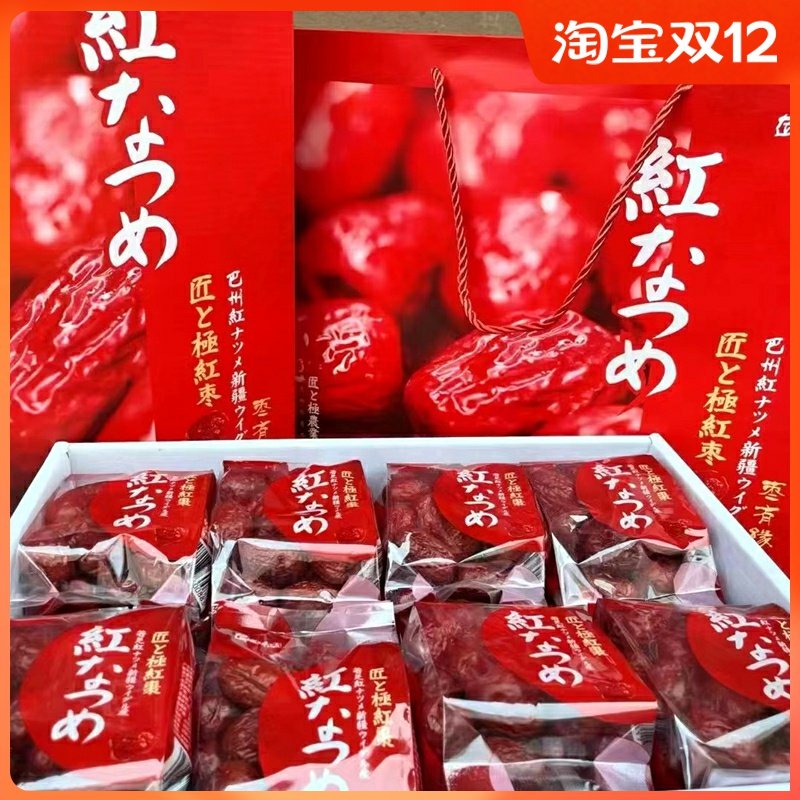 匠心极红枣免洗阿克苏红枣核小肉厚若羌红枣新疆特产礼盒装包邮