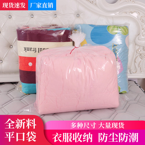 收纳袋子整理被子装棉被衣服衣物防水防潮家用透明大号搬家打包袋