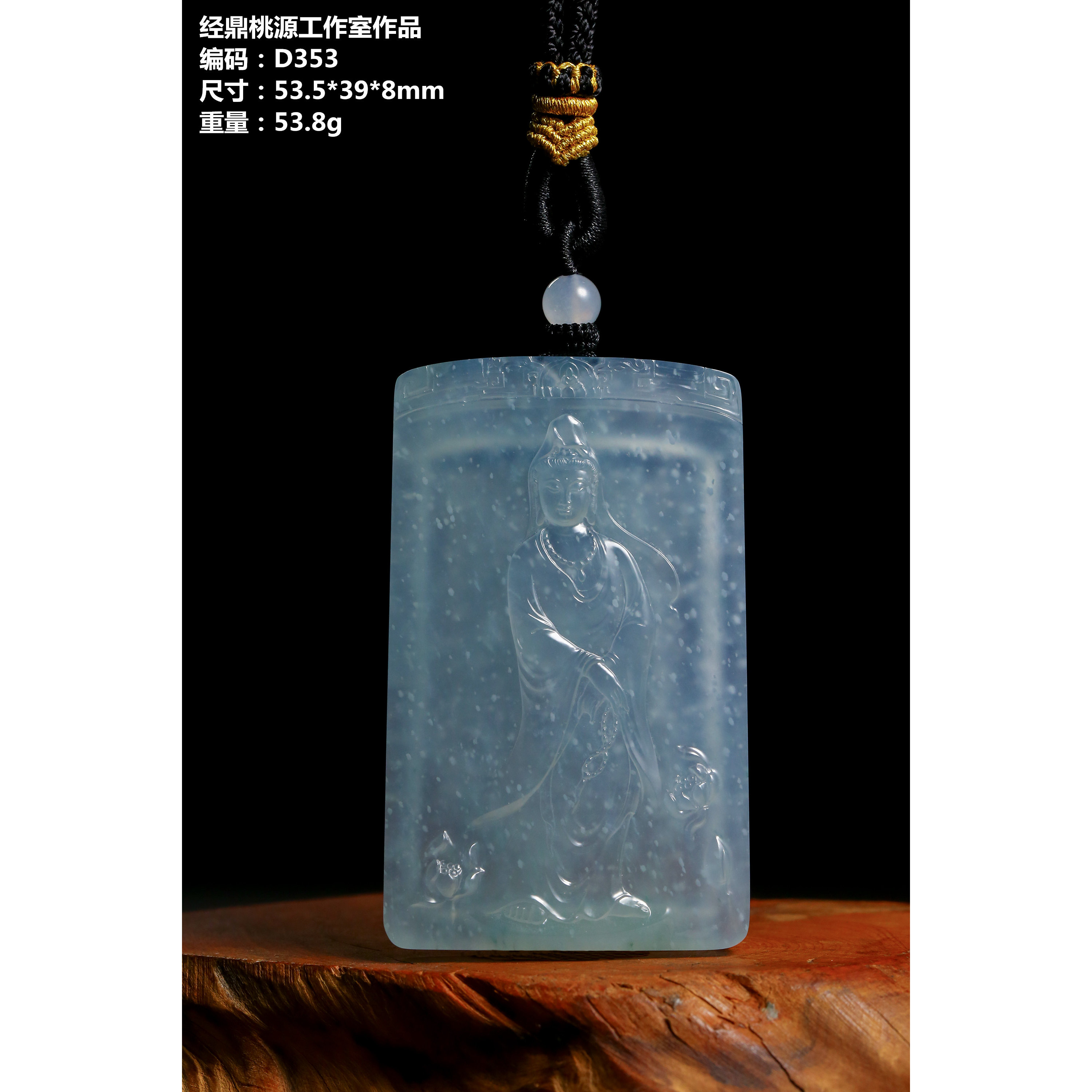 观音-翡翠雕刻件-D353