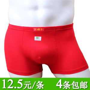 赛客芭蒂盒装内裤  品牌正品喜庆红色本命年男士抗菌竹纤维平角裤