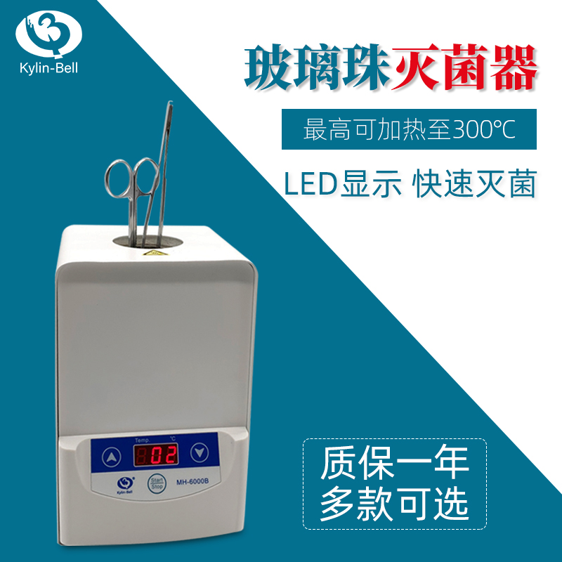 其林贝尔消毒高温灭菌器