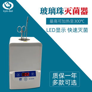 其林贝尔灭菌器MH-6000实验室电热高温数显精密玻璃珠消毒灭菌器