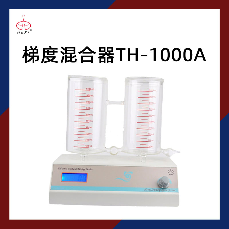 上海沪西梯度混合器混匀仪