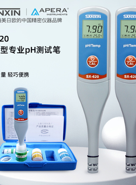 三信酸度计SX620笔式PH计轻薄型专业PH测试检测笔可换电极