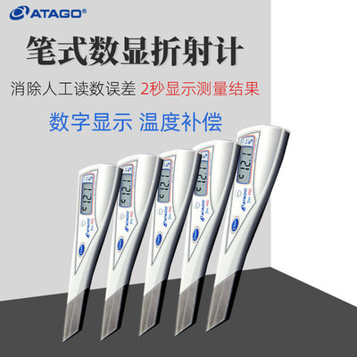 爱拓笔式糖度计测糖仪