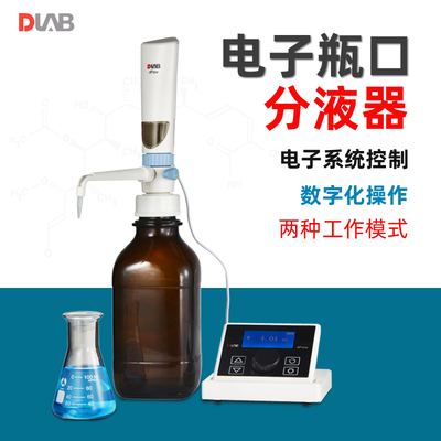 大龙电子数显瓶口分液器