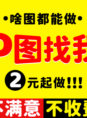 p图改文字照片处理无痕改字ps健康图抠图印章p图修图24小时在线