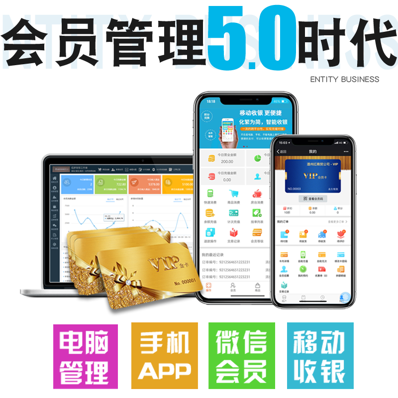会员卡管理系统微信会员软件收银软件会员卡制作vip卡pvc卡积分卡片美容美发美甲汽车洗车理发店发廊店足浴店