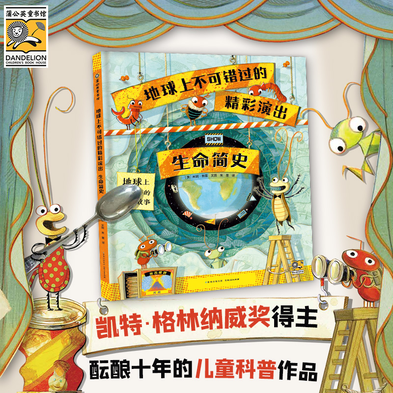 在意想不到的“舞台”演出46亿年的生命历史凯特·格林纳