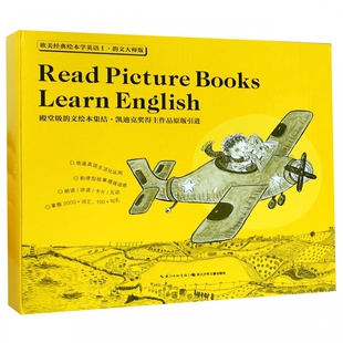 欧美经典绘本学英语(Ⅰ共8册韵文大师版)