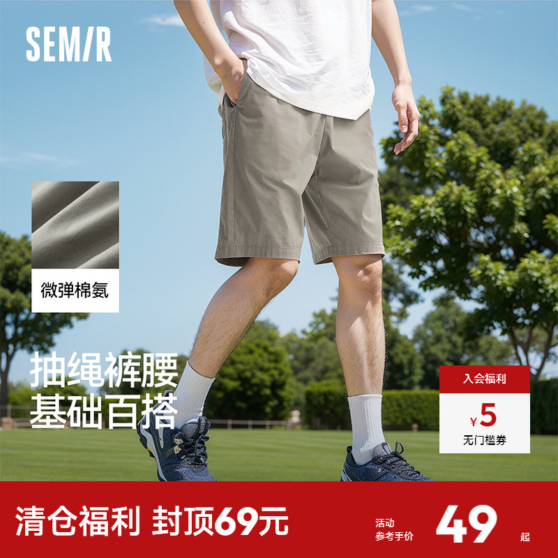 森马休闲中裤男运动五分短裤青少年纯色百搭夏季宽松直筒裤子抽绳