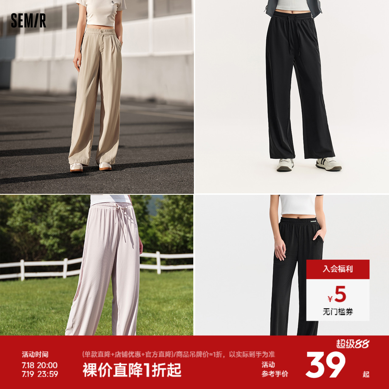 森马休闲裤女字母阔腿裤