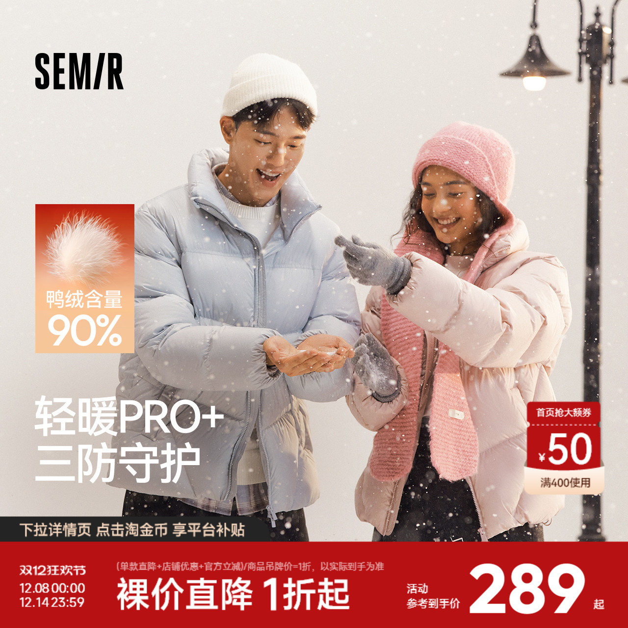 森马情侣面包服发热三防羽绒服男