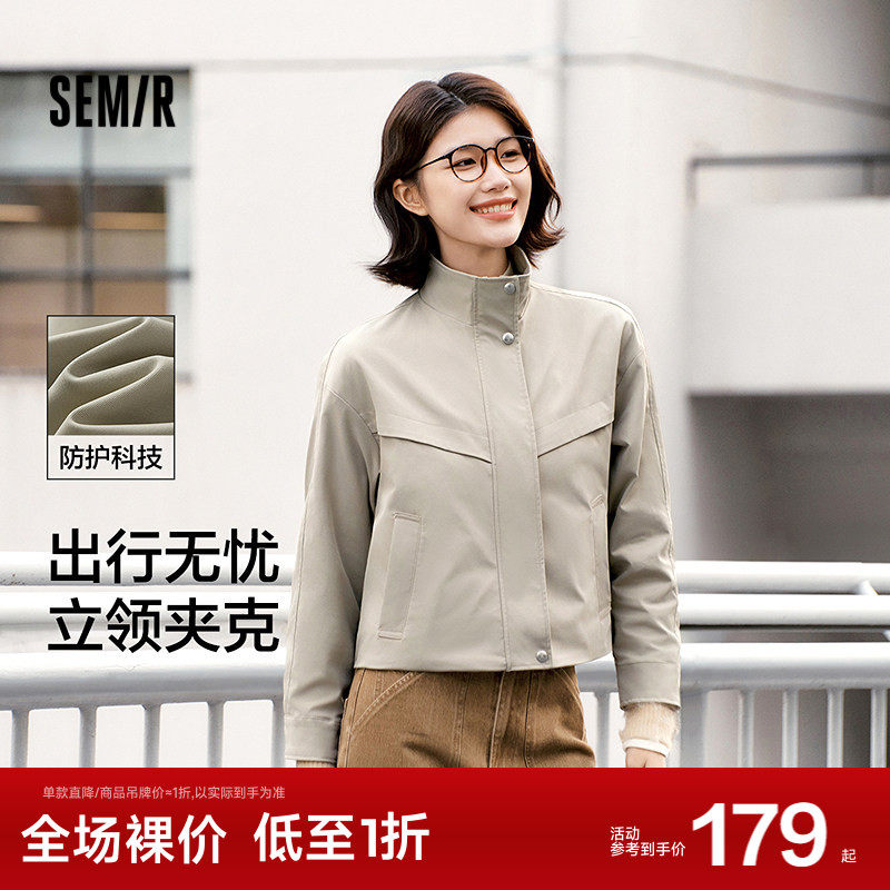 都市护身服|森马外套女春季三防防风纯色立领抽绳上衣简约风夹克,女装/女士精品,短外套,淘宝优惠券,粉丝福利购,淘宝优惠卷