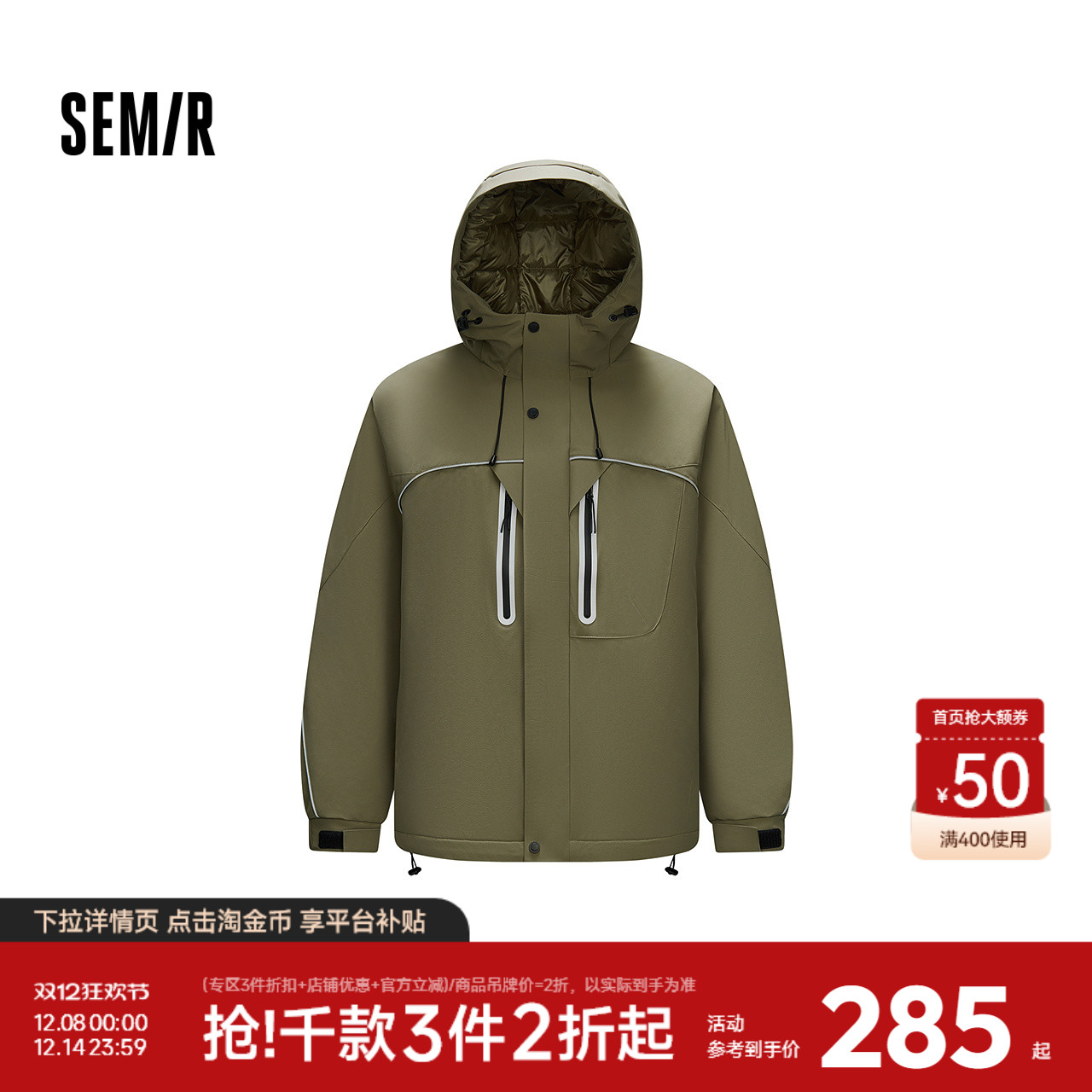 森马羽绒服男冬季80绒子宽松连帽保暖外套肌理感户外运动工装上衣