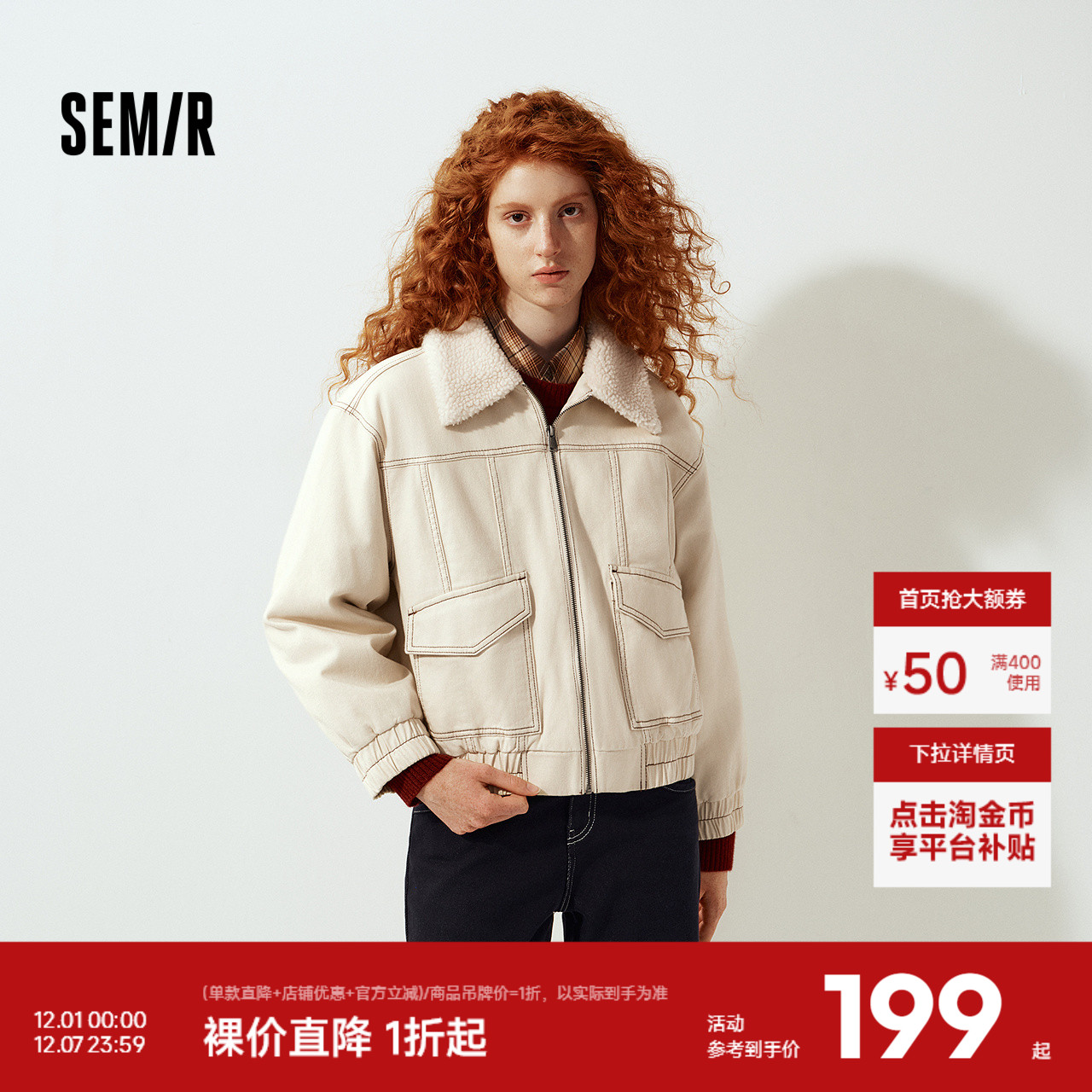 森马仿羊羔毛翻领夹棉牛仔外套女