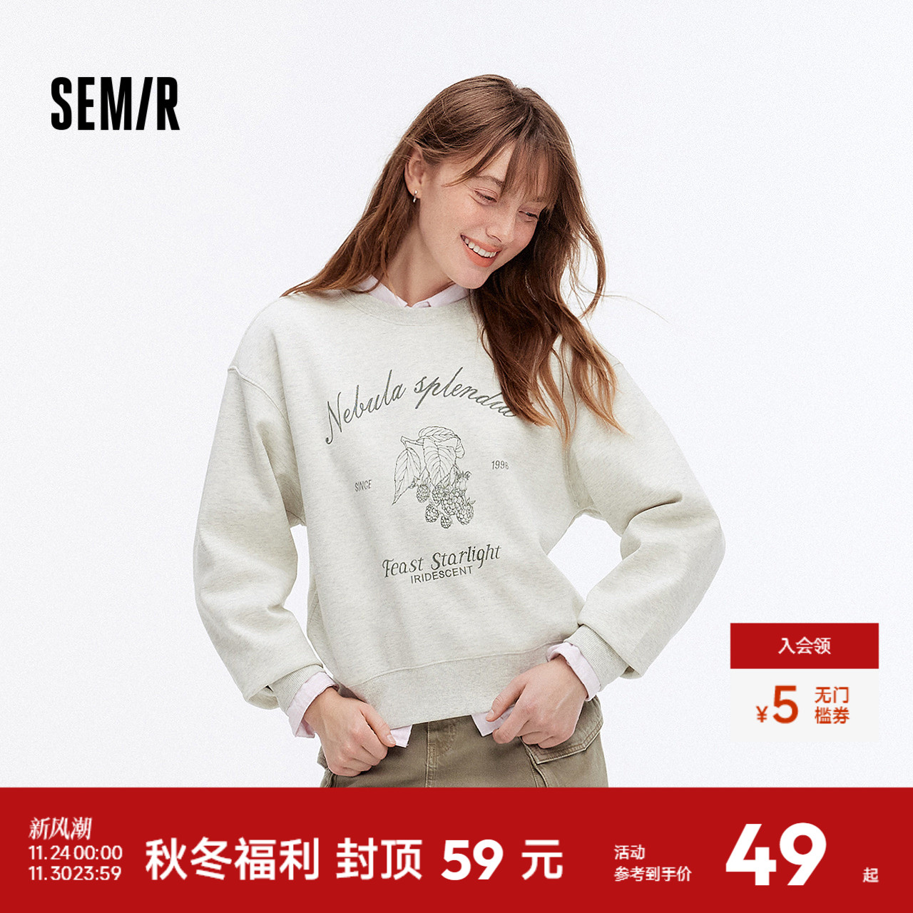 森马设计感印花圆领宽松卫衣女