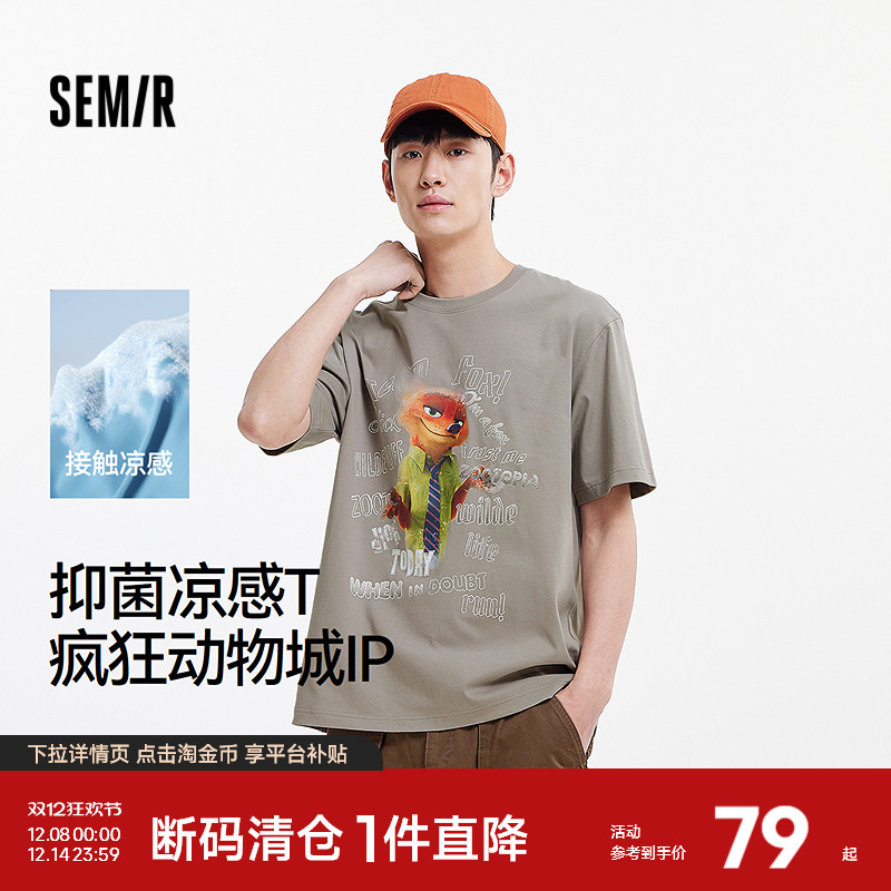 森马凉感抑菌复古印花短袖T恤男