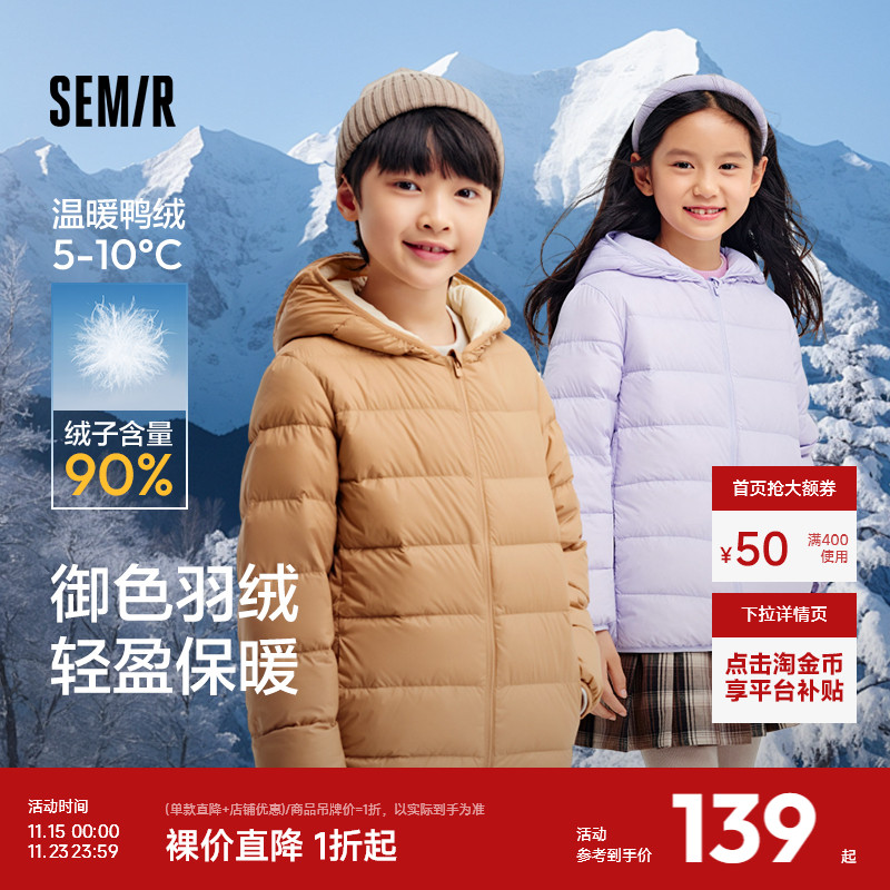 森马儿童轻薄羽绒服2024