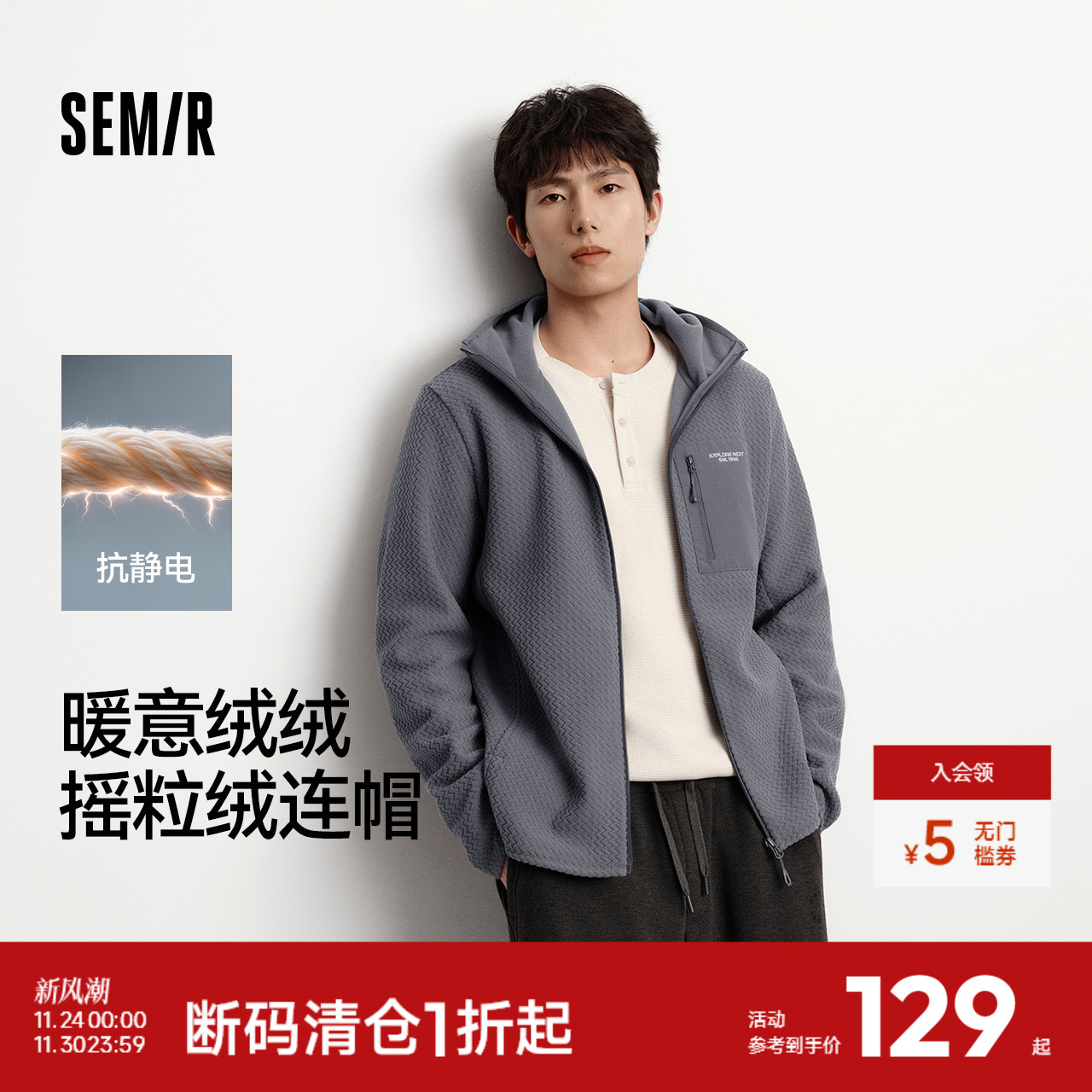 森马连帽夹克抗静电摇粒绒外套男