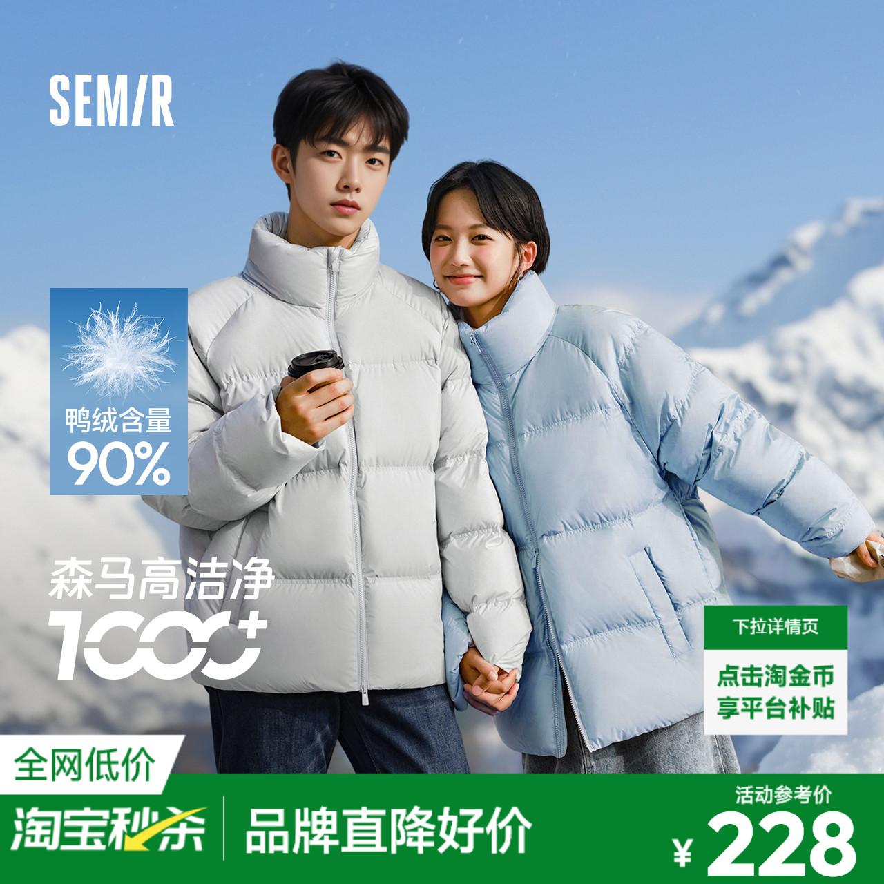 森马情侣立领外套短款厚羽绒服男