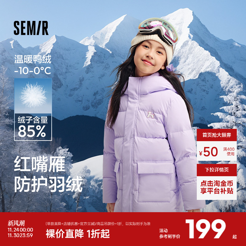 森马儿童羽绒服2024年新