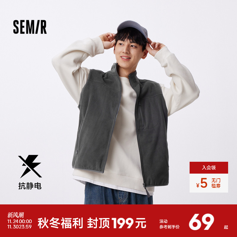 森马马甲男2024秋新款抗静电摇粒绒外套保暖立领内搭纯色百搭上衣