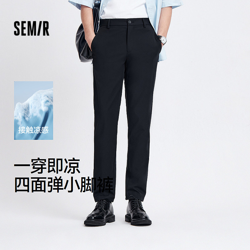 舒服裤|森马休闲裤男基础商务通勤小脚裤纯色夏季长裤凉感四面弹