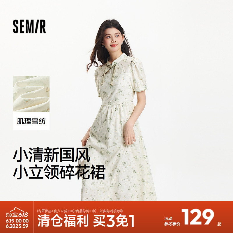 森马连衣裙女泡泡袖雪纺肌理碎花裙浪漫夏小立领盘扣镂空长裙国风