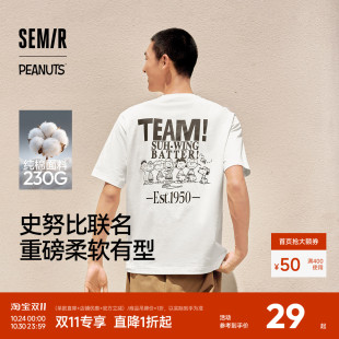 秋季 印花刺绣情侣装 上衣宽松潮 T恤男纯棉半袖 森马史努比系列短袖