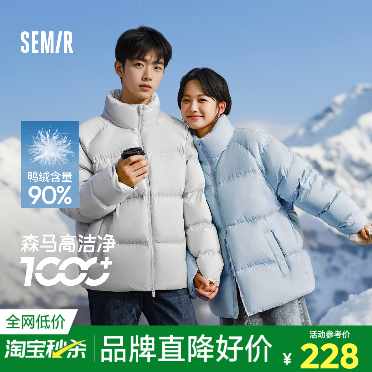 森马情侣立领外套短款厚羽绒服男