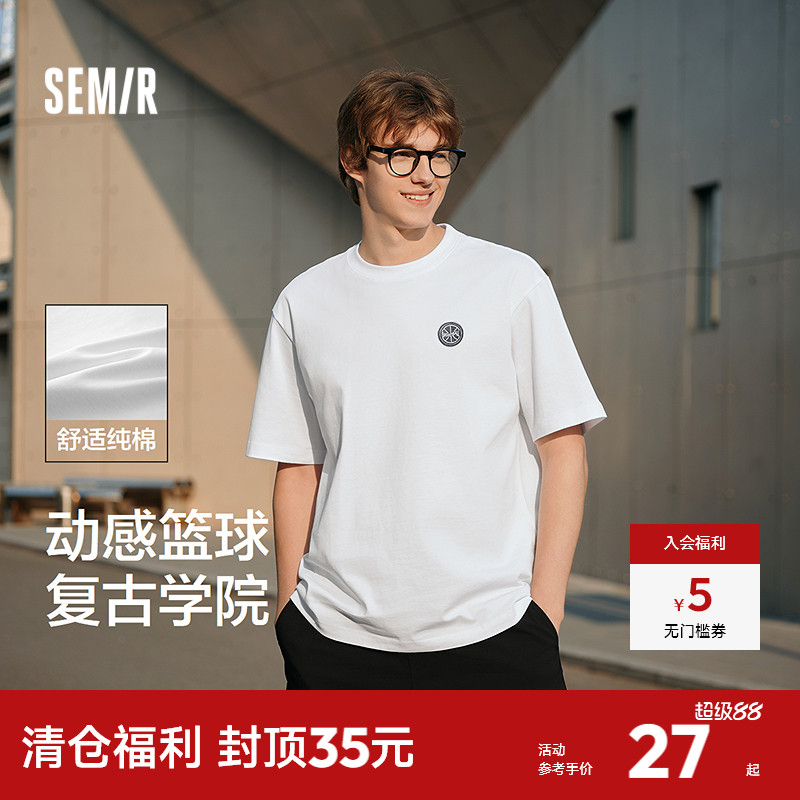 森马短袖T恤男运动风篮球印花绣花上衣复古学院夏季纯棉宽松时髦