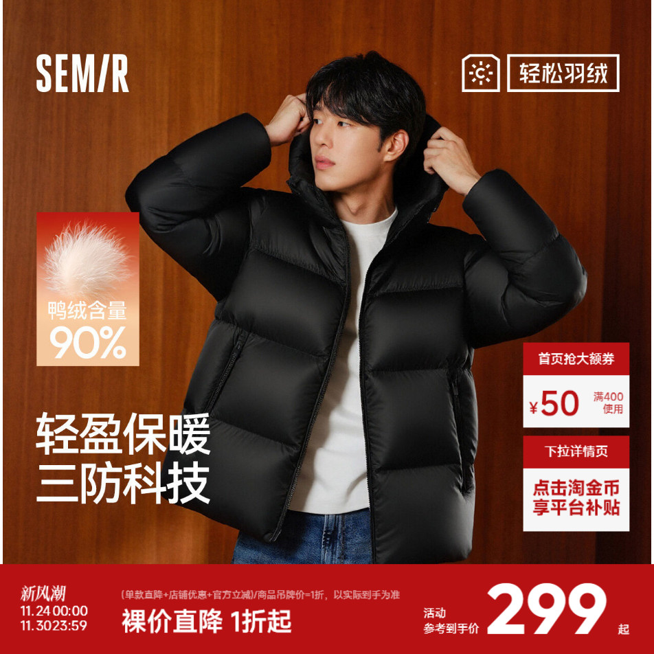 森马外套情侣面包服防风羽绒服男