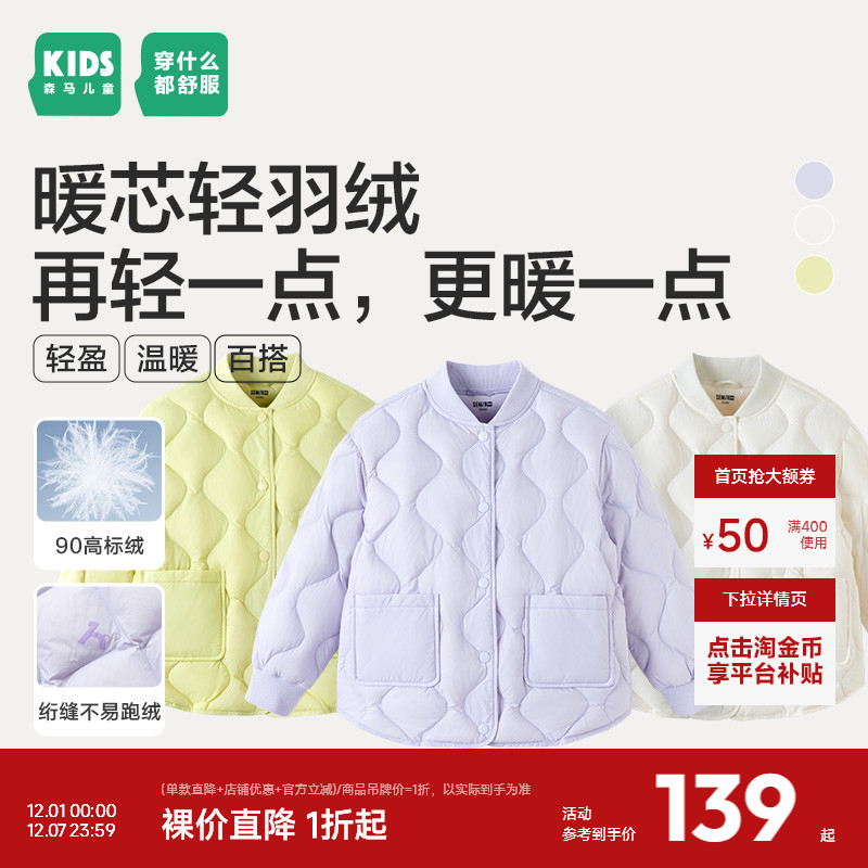 森马儿童童装羽绒服2024