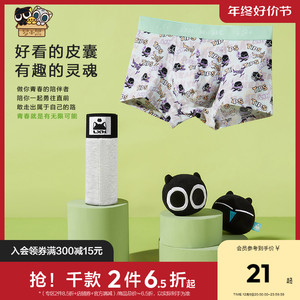 [罗小黑联名]森马内裤男士四角裤平角裤衩潮流个性青年学生裤头