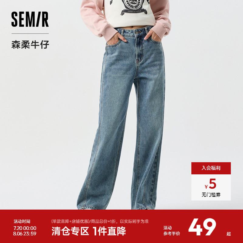 森马潮流时尚显腿长阔腿牛仔裤女