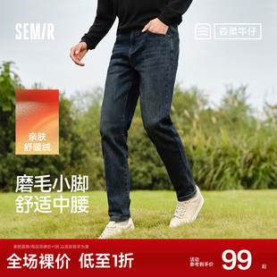 森马牛仔裤 长裤 男款 子通勤基础百搭冬季 青年 磨毛小脚裤 森柔牛仔