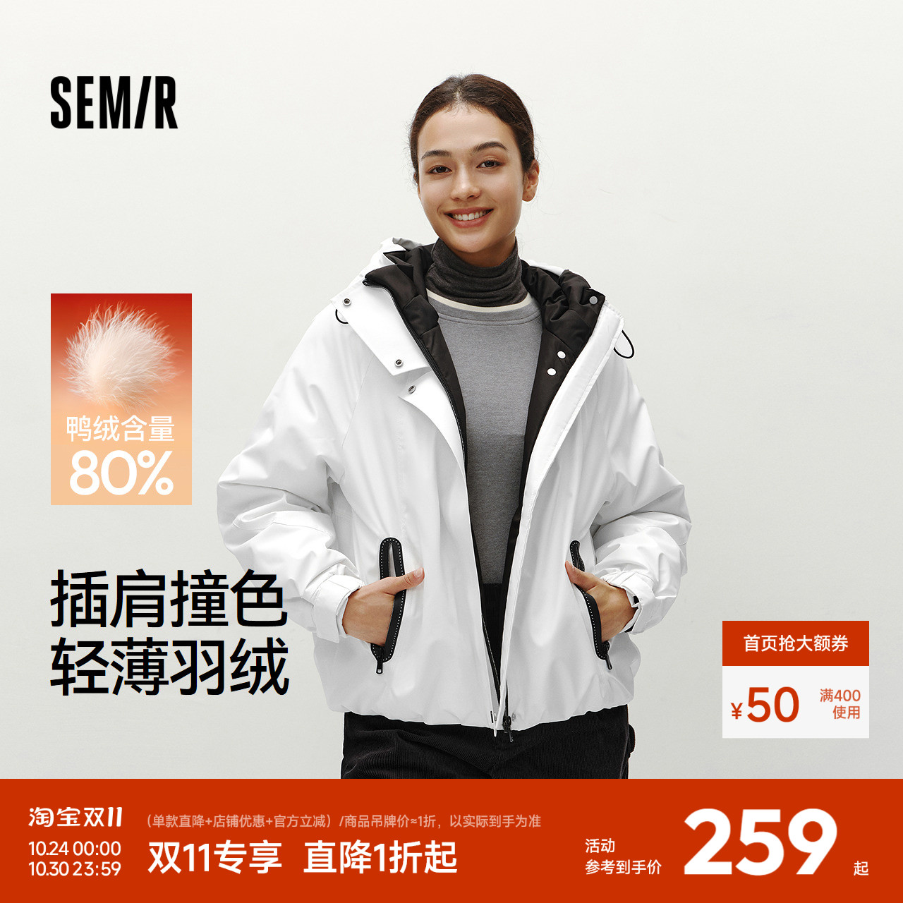 森马轻薄80绒子宽松撞色羽绒服女