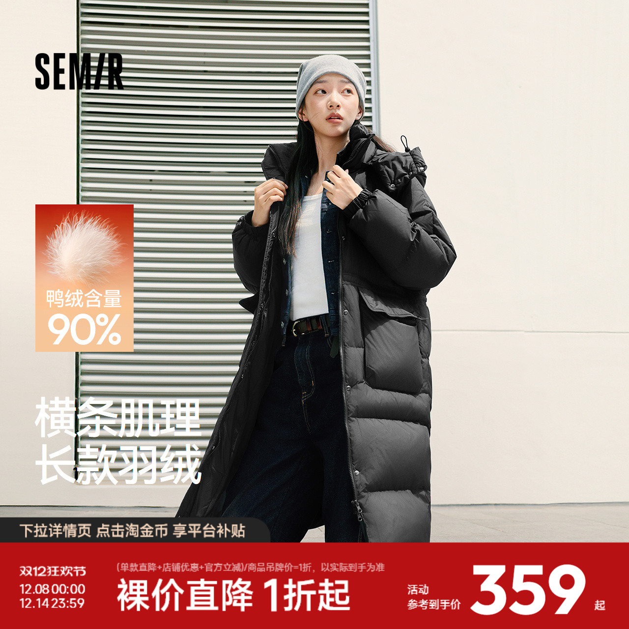 森马可拆卸帽90绒子长款羽绒服女