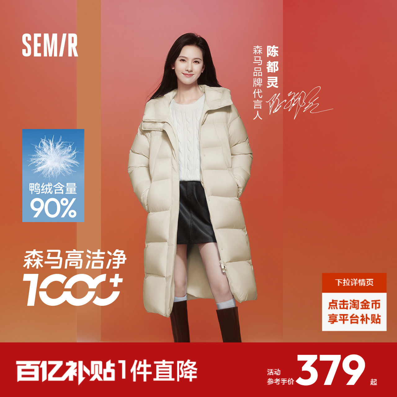 森马宽松连帽三防长款羽绒服女