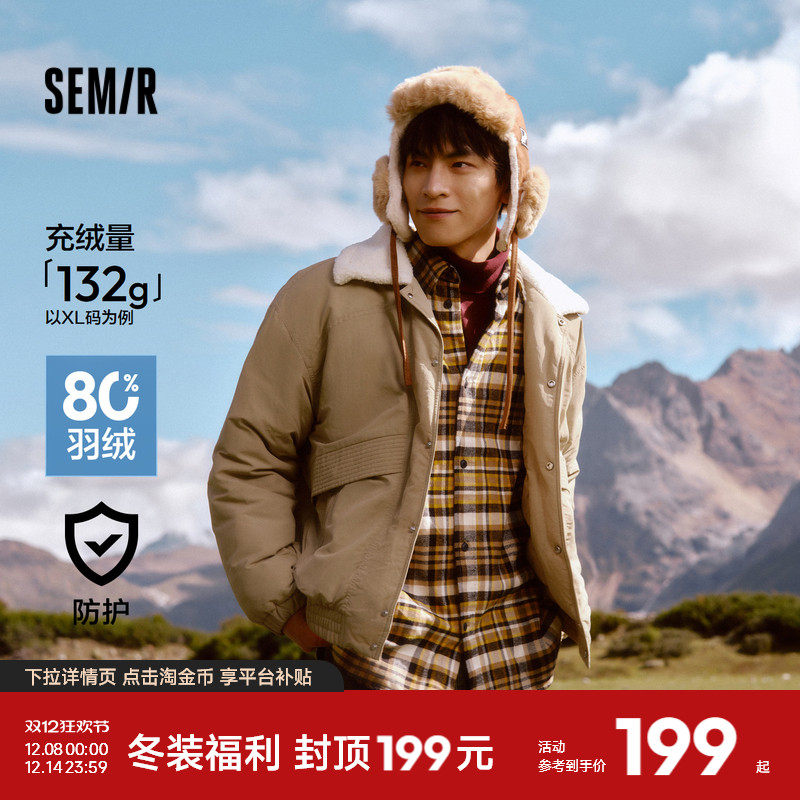 森马复古夹克外套中长款羽绒服男