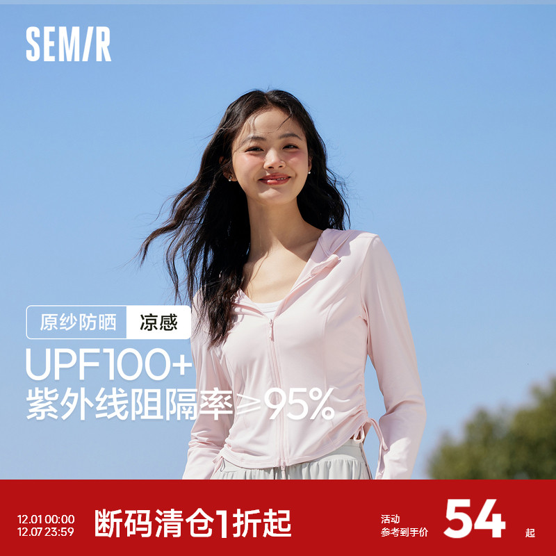 森马外套女短款连帽正肩抽绳上衣2024新款夏凉感防晒紧身纯色夹克