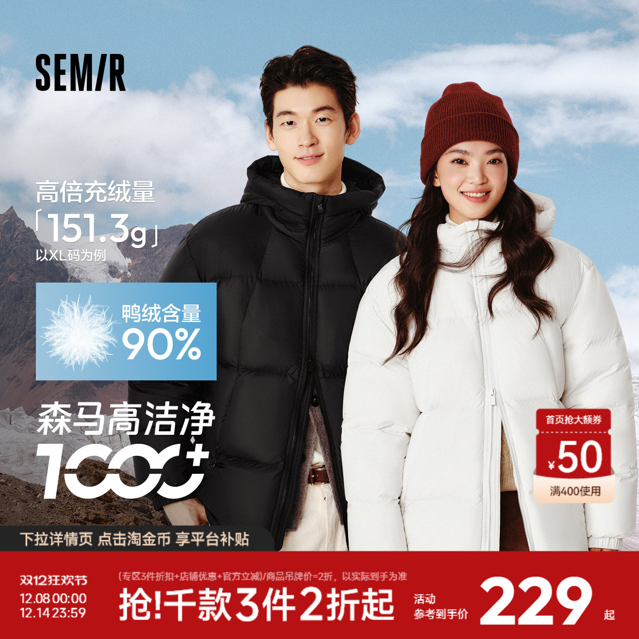 森马情侣款连帽外套纯色羽绒服男