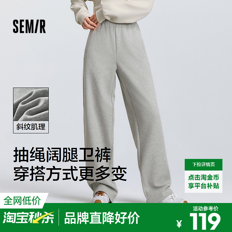 森马ins潮流抽绳阔腿休闲裤女