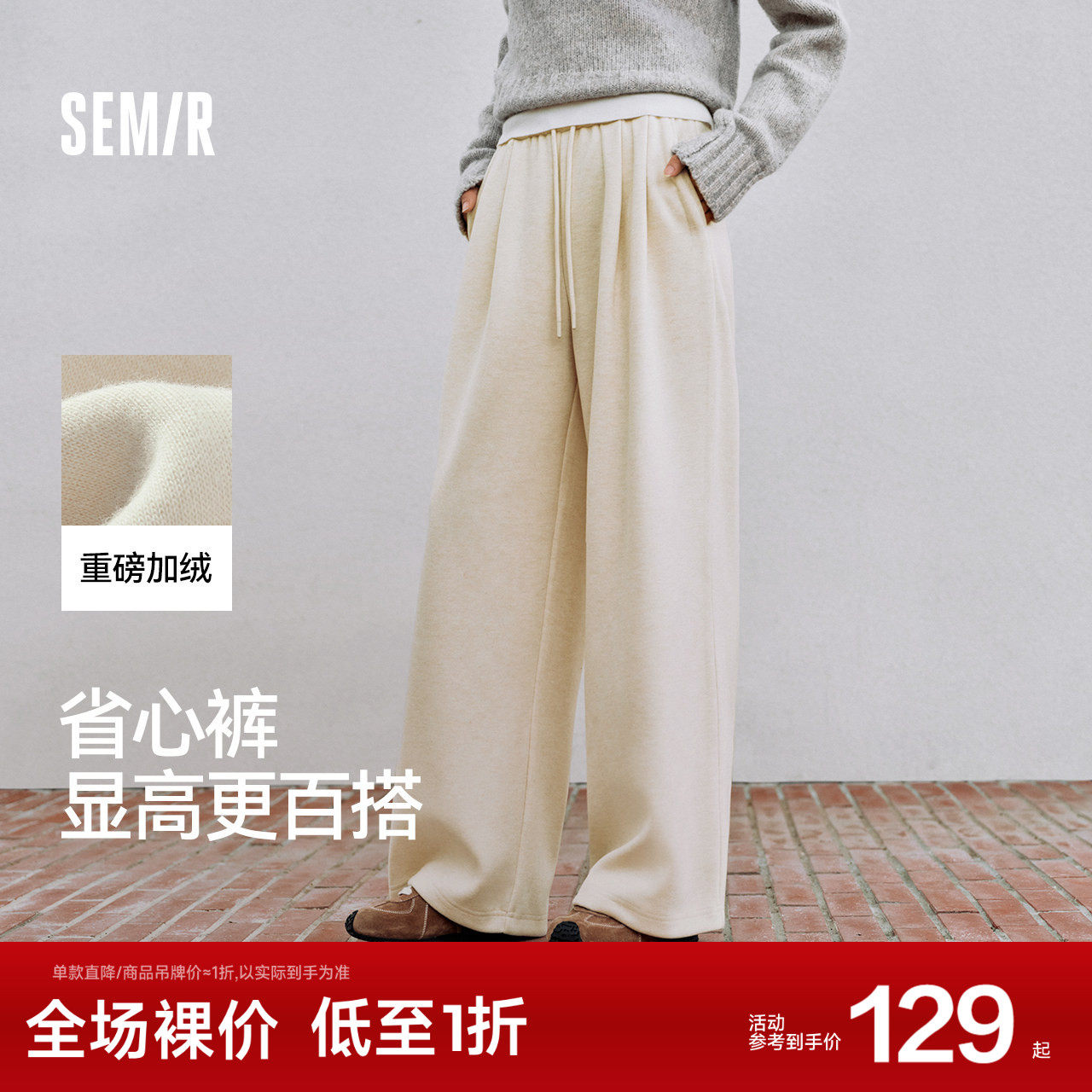 森马休闲裤女冬季宽松打褶仿呢阔腿裤垂感2025新款百搭慵懒糯米裤,女装/女士精品,休闲裤,淘宝优惠券,粉丝福利购,淘宝优惠卷